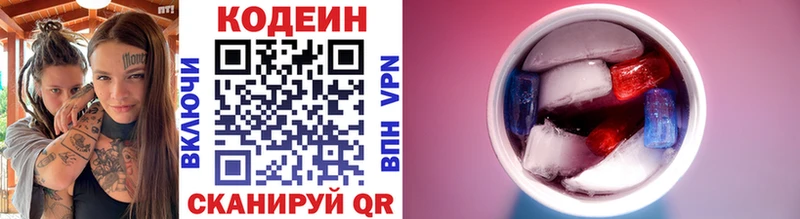 Кодеиновый сироп Lean Purple Drank  МЕГА сайт  Козловка  продажа наркотиков 