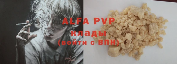 ALPHA-PVP Армянск