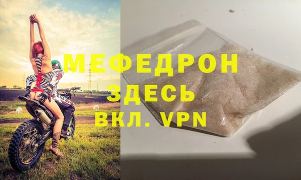 MESCALINE Арсеньев