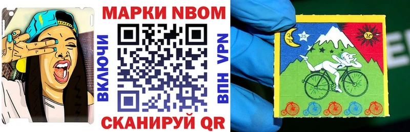 Марки 25I-NBOMe 1,5мг  Козловка 